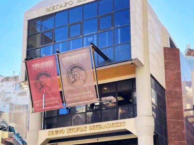 Thessaloniki History Center